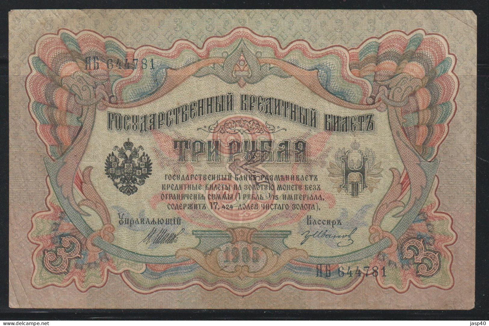 RUSSIA - 3 RUBLOS DE 1905 - Russia