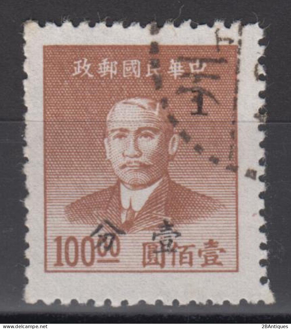 KWANGTUNG / GUANGDONG PROVINCE 1949 - Dr. Sun Yat-sen With Overprint - Other & Unclassified