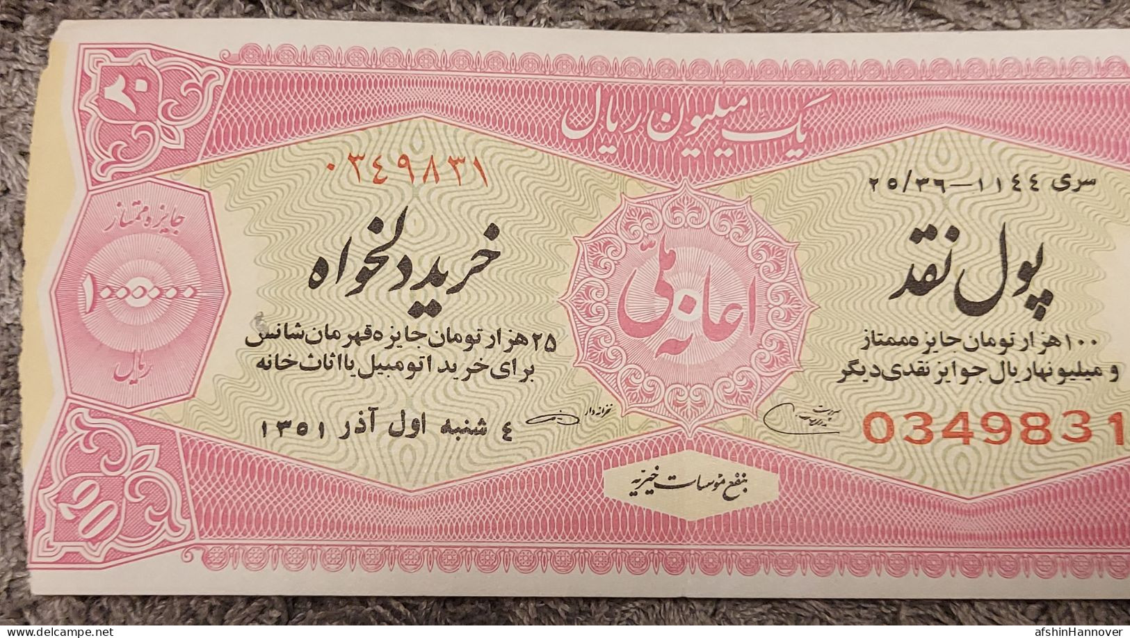 Iran Persian    National Donation Lottery Ticket Set  Shah Pahlavi  بلیط بخت آزمایی - Lottery Tickets