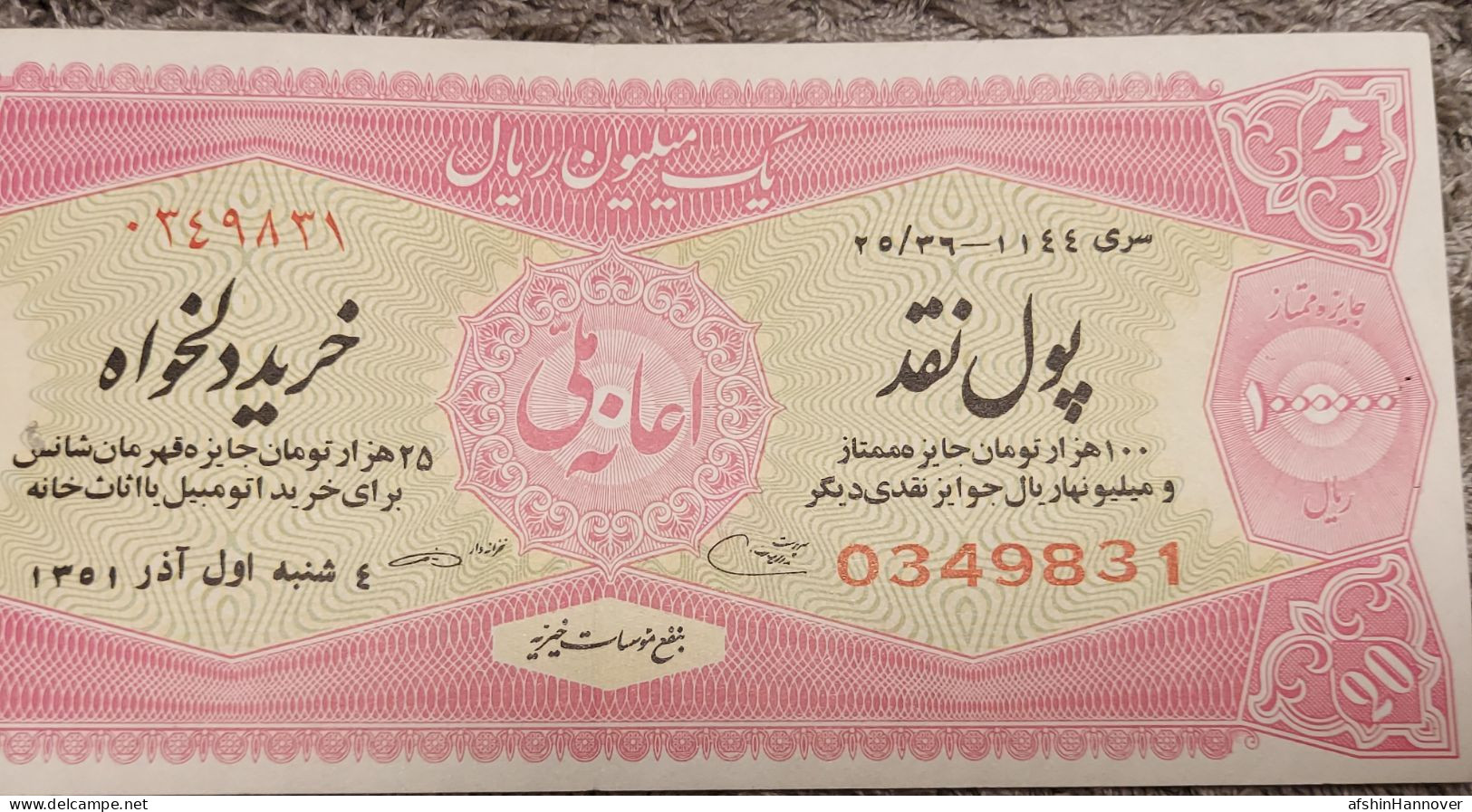 Iran Persian    National Donation Lottery Ticket Set  Shah Pahlavi  بلیط بخت آزمایی - Lottery Tickets