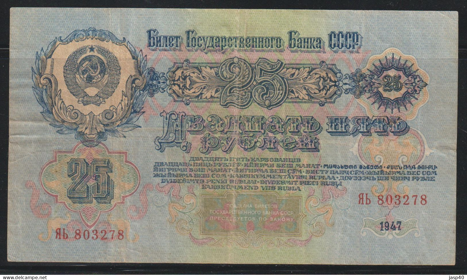 RUSSIA - 25 RUBLOS DE 1947 - Russland