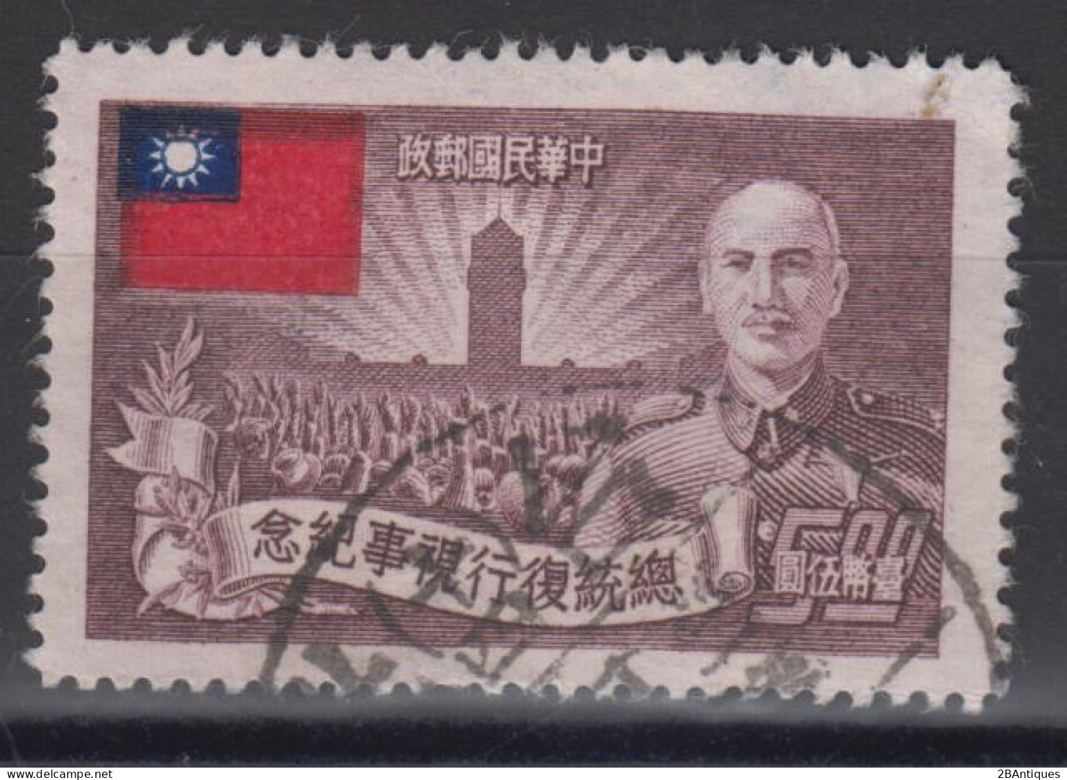 TAIWAN 1953 - The 3rd Anniversary Of Re-election Of President Chiang Kai-shek KEY VALUE! - Gebruikt