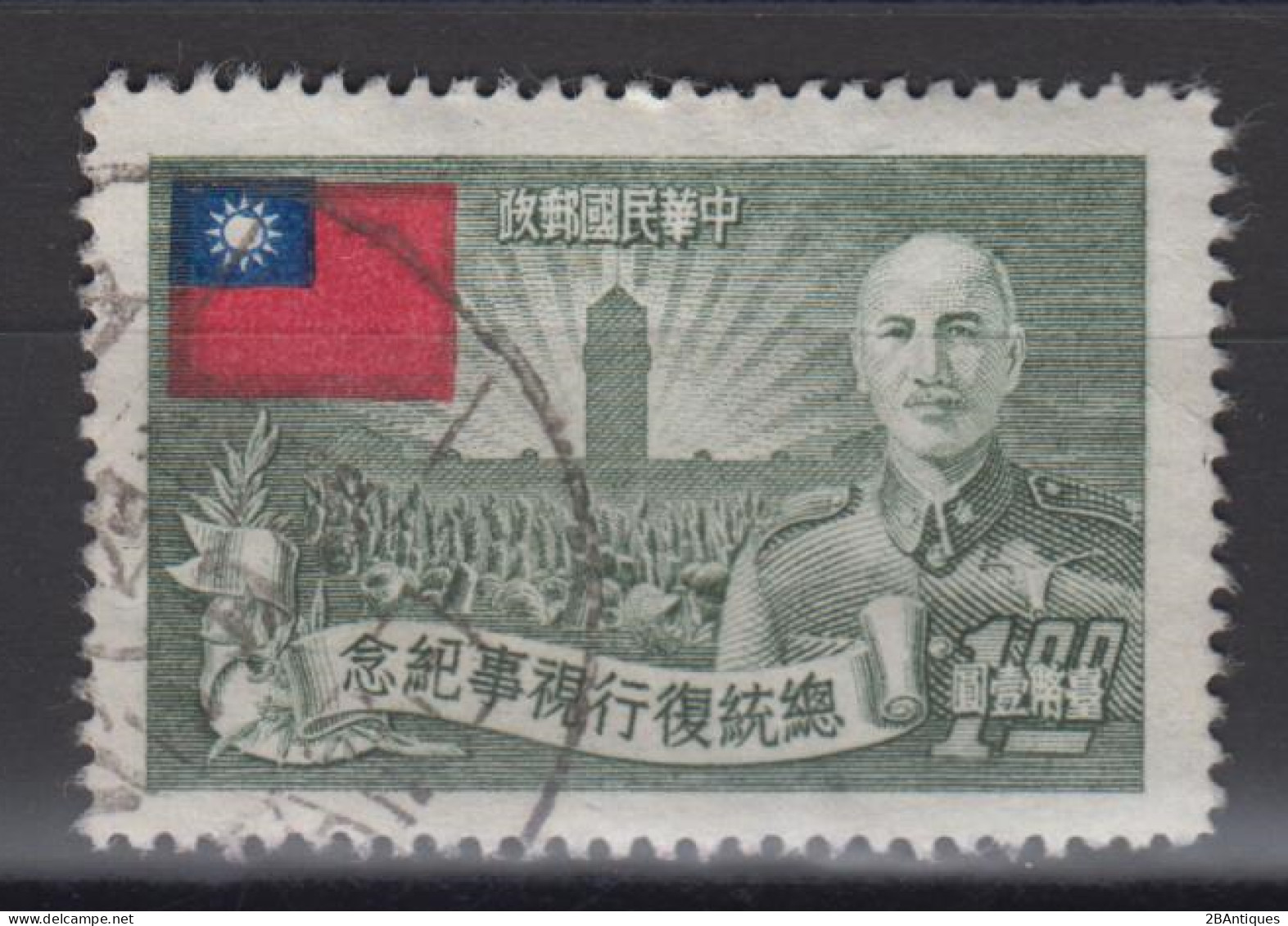 TAIWAN 1953 - The 3rd Anniversary Of Re-election Of President Chiang Kai-shek - Gebraucht