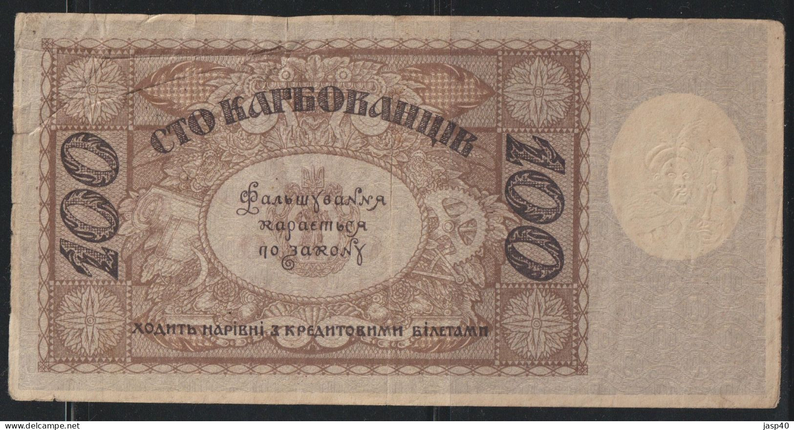 UCRANIA - 100 KARBO DE 1918 - Ukraine