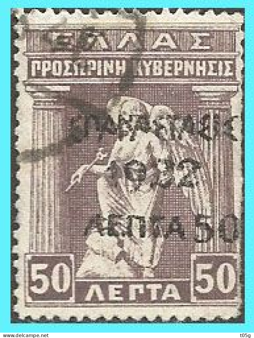 GREECE- GRECE - HELLAS 1917:  50λ/50λ "Provisional Government Of Venizelos"  from Set Used - Usati