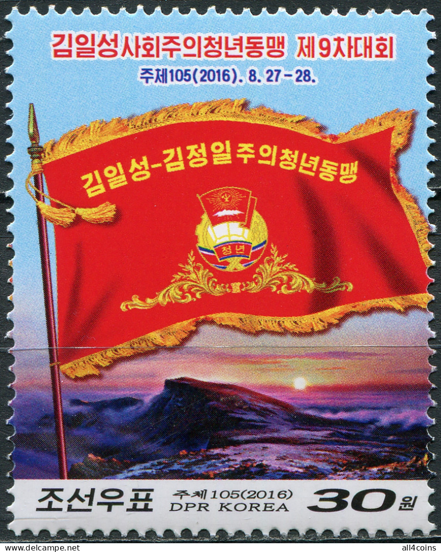 Korea 2016. 9th Congress Of The Socialist Youth League (MNH OG) Stamp - Korea (Nord-)