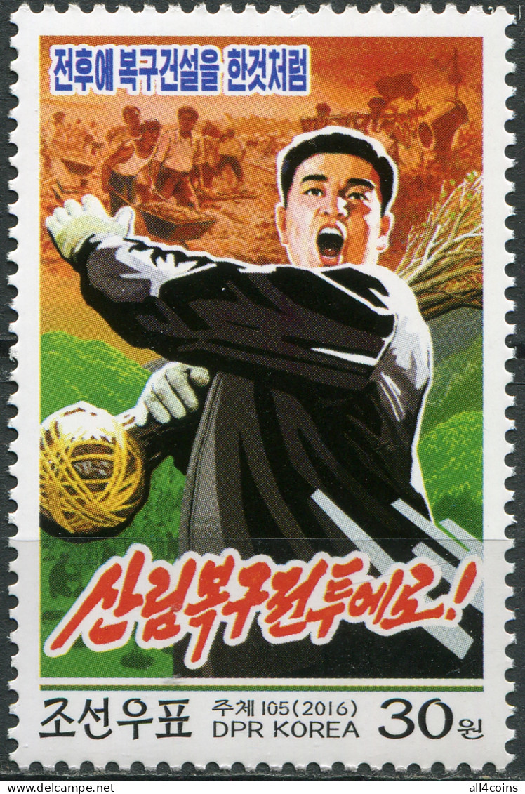 Korea 2016. Reforestation Campaign (MNH OG) Stamp - Korea (Nord-)