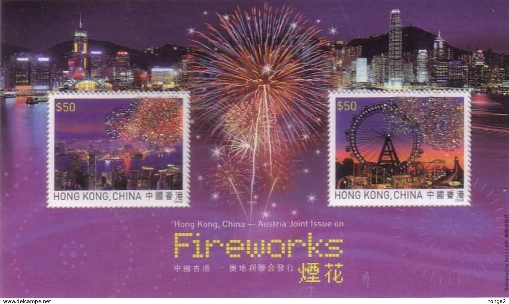 Hong Kong  2006 Fireworks S/S With Crystals Attached - Unusual - Ongebruikt