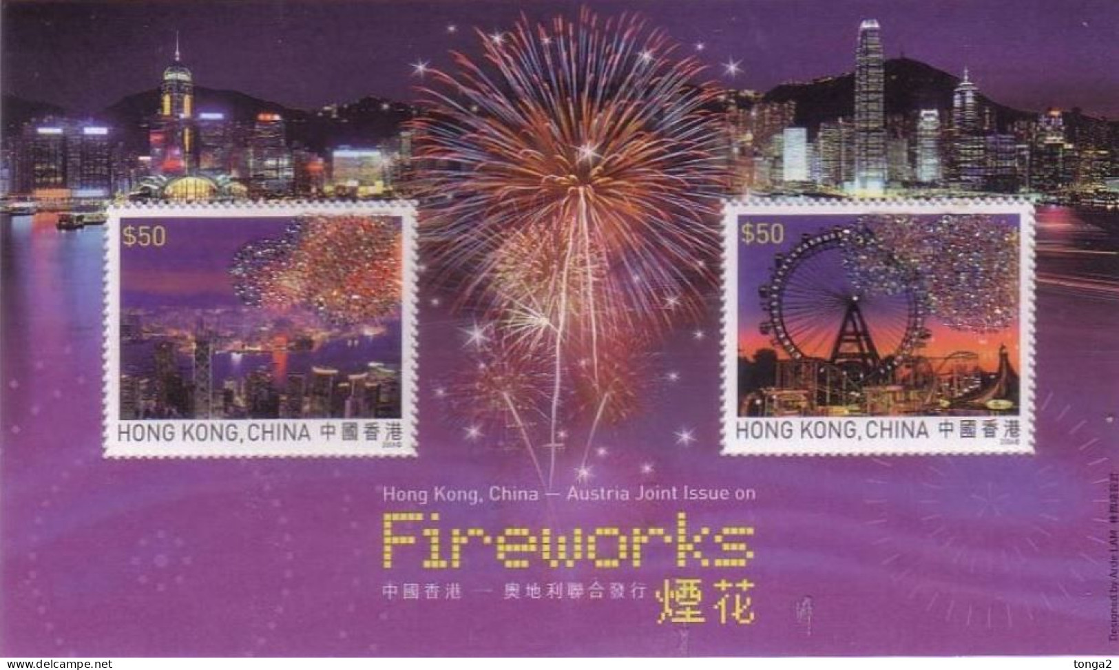 Hong Kong  2006 Fireworks S/S With Crystals Attached - Unusual - Nuovi