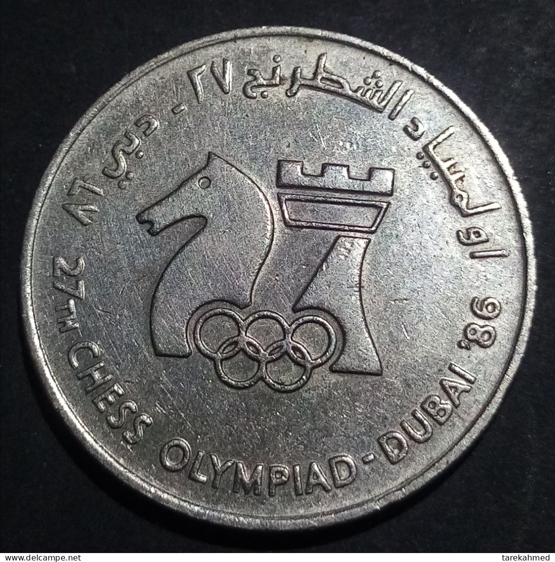 U.A.E , 1 Dirham - Zayed (27th Chess Olympiad) 1986 ,commemorative  - Dubai 1986 , KM# 10 , Gomaa - Emirats Arabes Unis