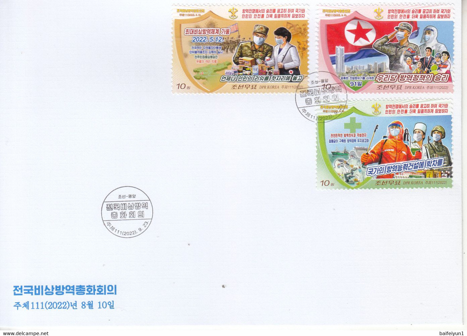 North Korea 2022 Great Victory In The Anti-epidemic War(Covid-19) Stamps 3v FDC - Korea (Nord-)