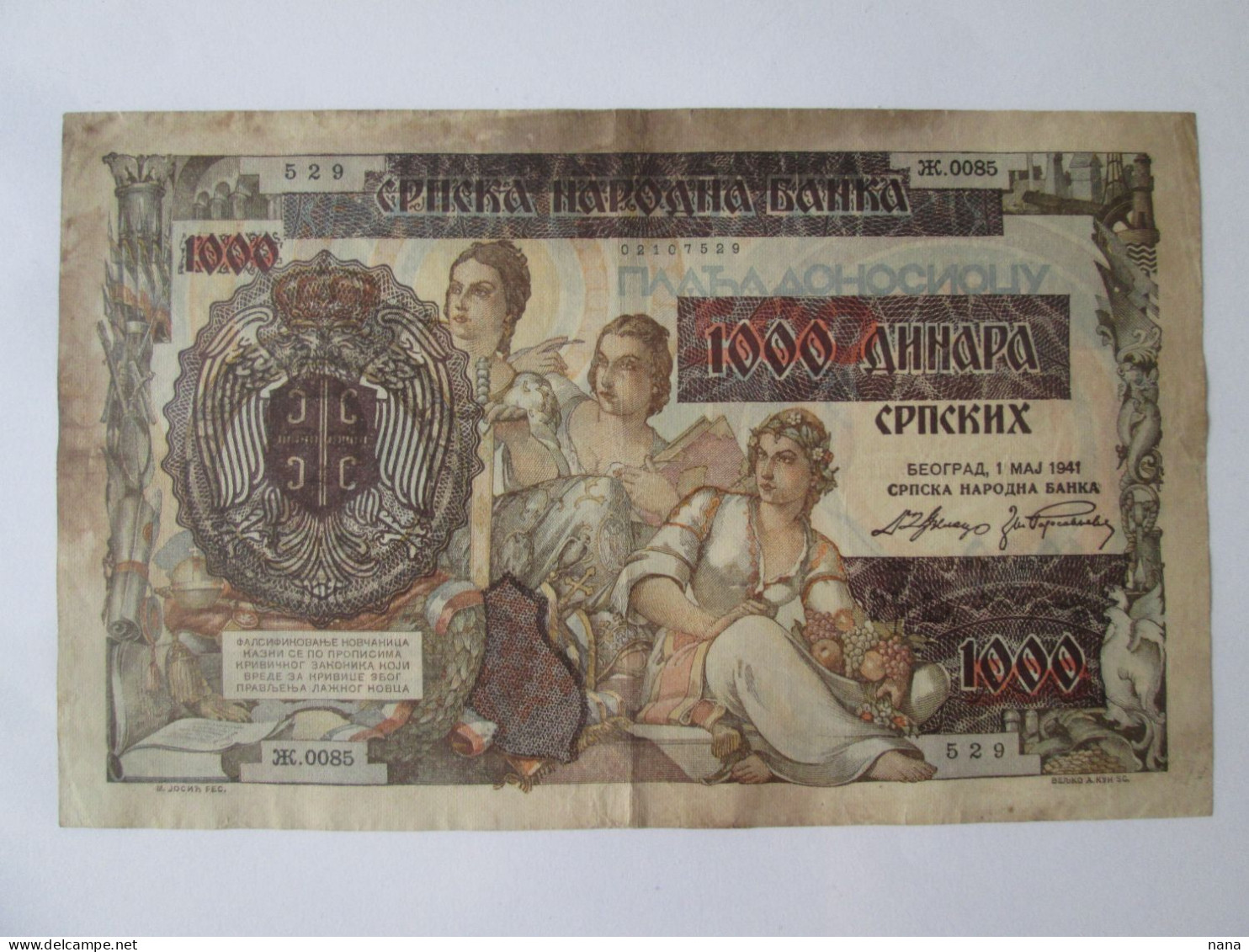 Serbia 1000 Dinara 1941 Banknote,see Pictures - Serbia