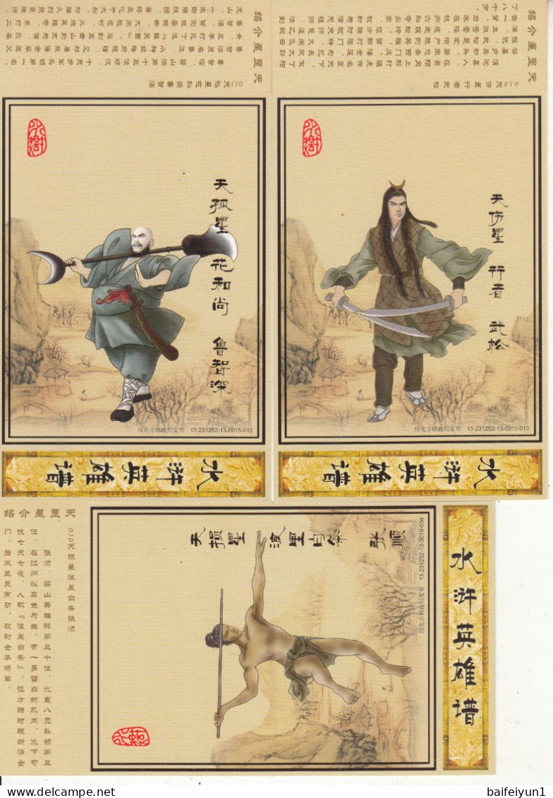 China HP2013 HAPPY NEW YEAR   AND The Heroes Of The Water Margin Postal  Cards 16V - Cartoline Postali