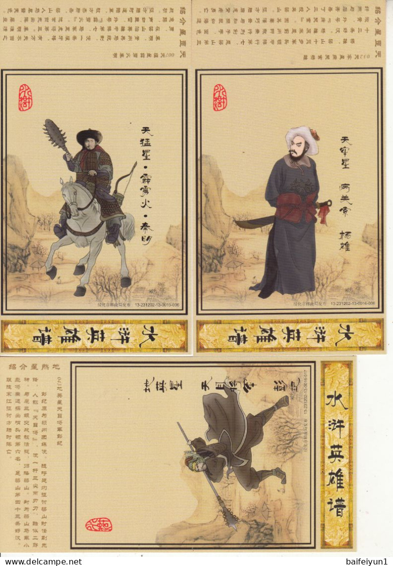 China HP2013 HAPPY NEW YEAR   AND The Heroes of the Water Margin Postal  cards 16V