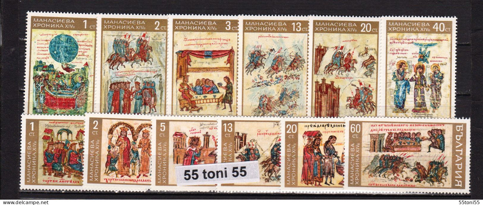 1969 - Chronik Of Konstantin Manassie (I+II) Mi-1871/78+1916/21)-MNH  Bulgaria/Bulgarie - Unused Stamps