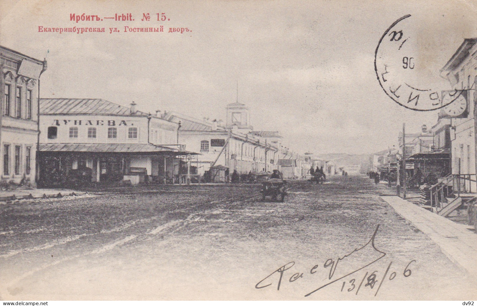 RUSSIE IRBIT N°15 GRANDE RUE - Russland