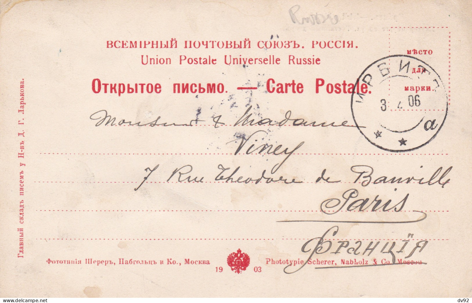 RUSSIE IRBIT N°15 GRANDE RUE - Russland