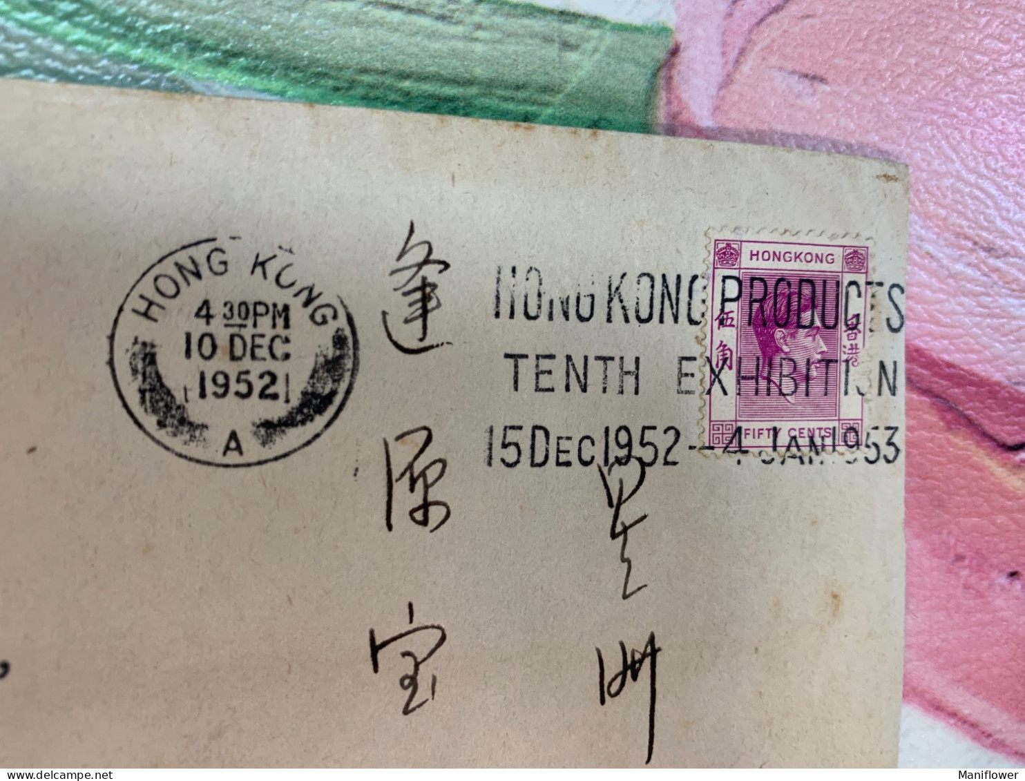 Hong Kong Stamp Postally Cover Special Slogan 1952 - Briefe U. Dokumente