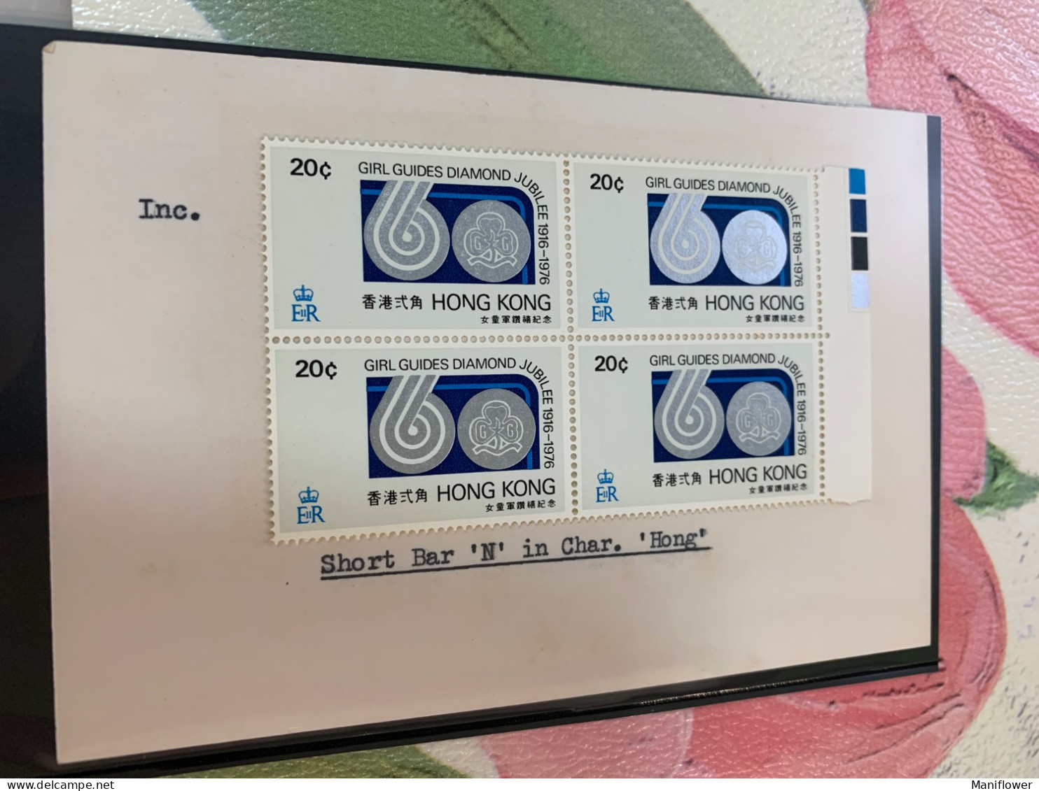 Hong Kong Stamp Error Attractive Block Broken N - Brieven En Documenten