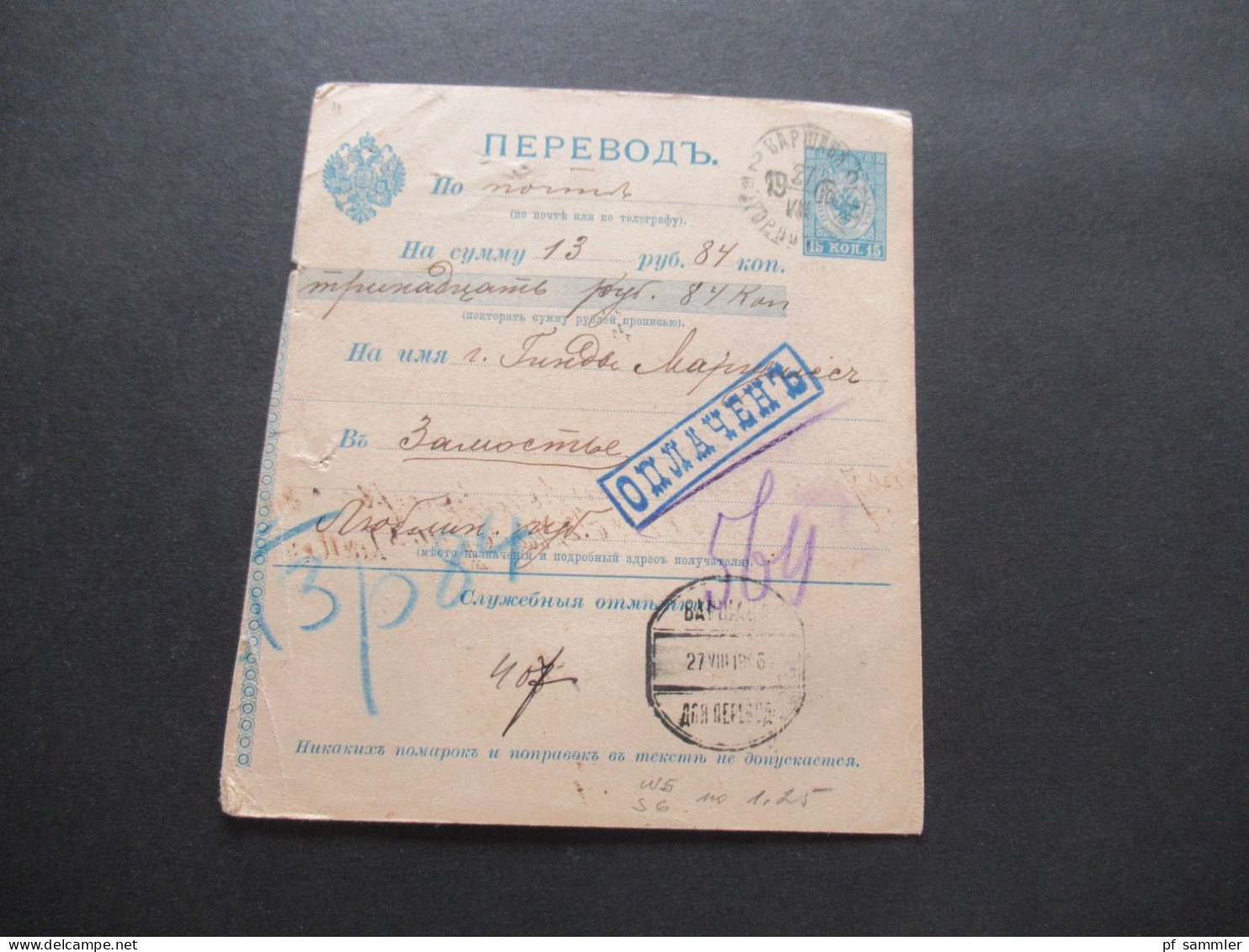 Russland / Polen 1906 Postanweisung Stempel Bapwaba Warschau Mit Einigen Stempeln! - Briefe U. Dokumente