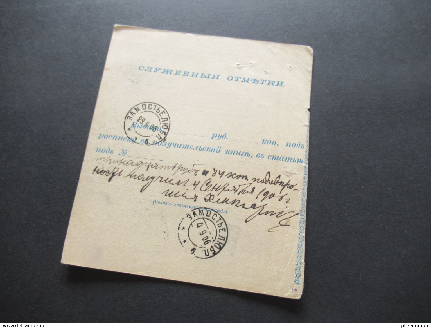 Russland / Polen 1906 Postanweisung Stempel Bapwaba Warschau Mit Einigen Stempeln! - Lettres & Documents