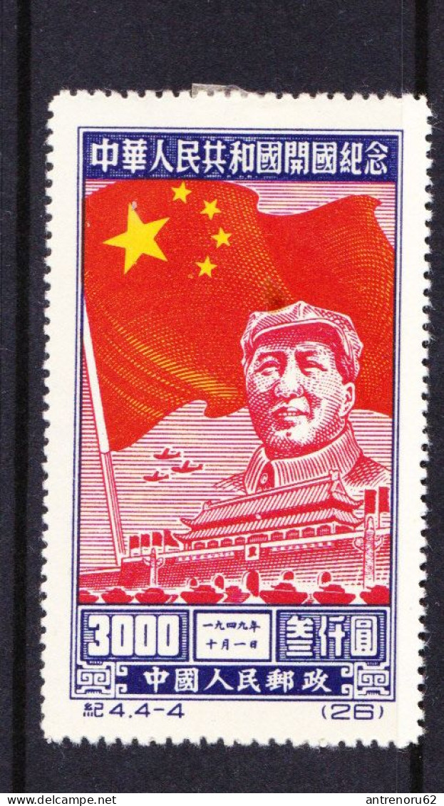 CHINA-STAMPS-1950-UNUSED-SEE-SCAN - Unused Stamps