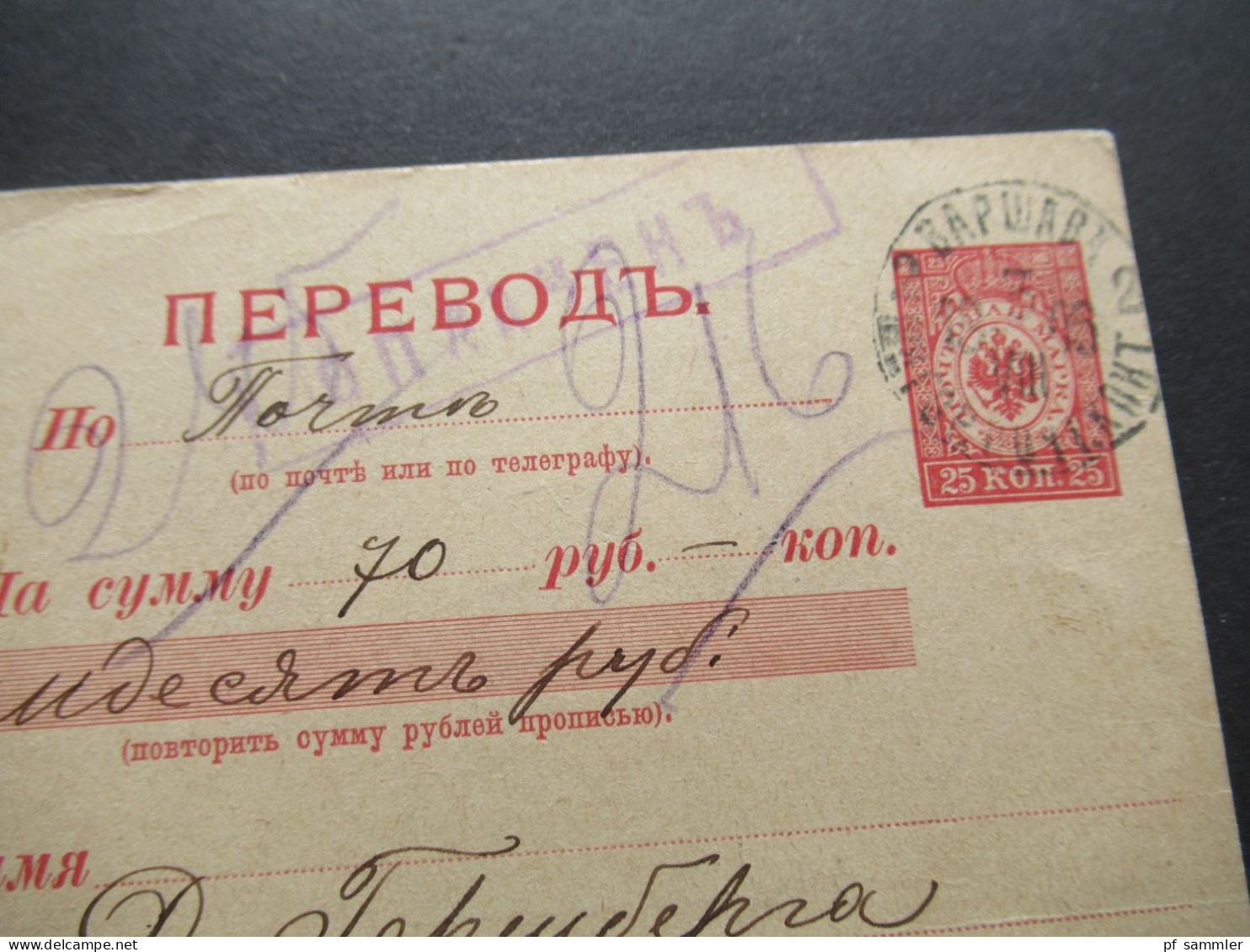 Russland / Polen 1906 Postanweisung Stempel Bapwaba Warschau Mit Einigen Stempeln! Einschreiben / Reko - Lettres & Documents