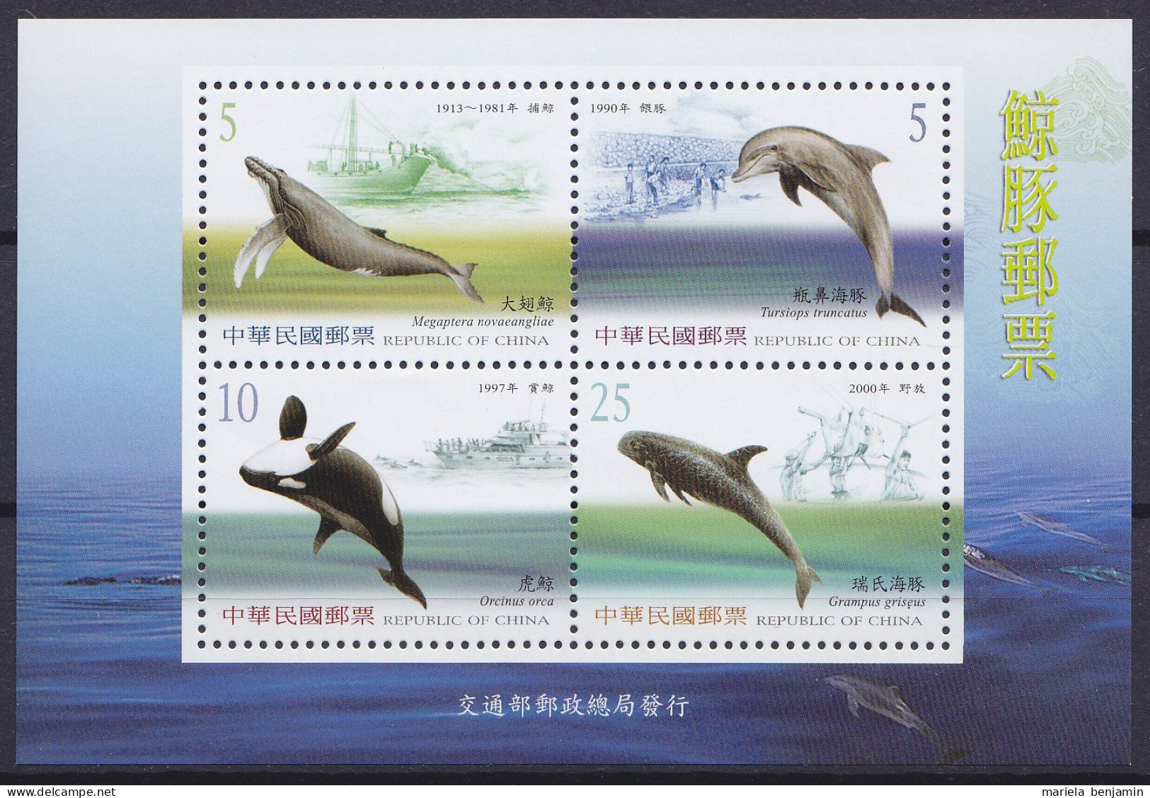 Taiwan (Formose) - BF94 ** Faune - Cétacés 2002 - Faune Antarctique