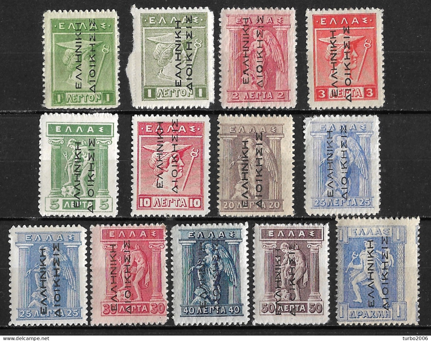 GREECE 1912-13 Hermes With Black Overprint EΛΛHNIKH ΔIOIKΣIΣ Reading Up 13 Values Between Vl. 246-261 MH - Nuovi