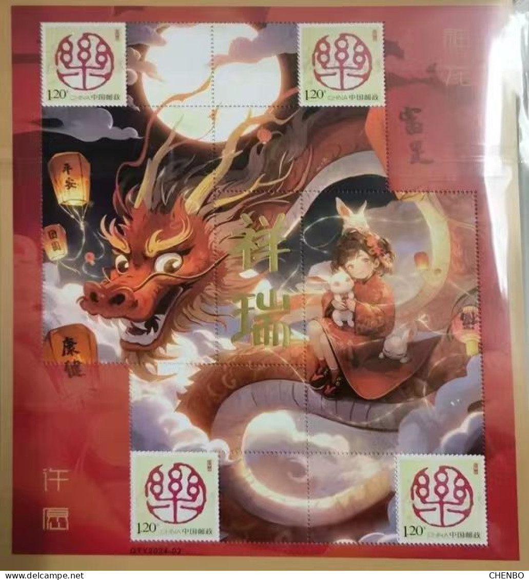 China MNH MS Chinese Zodiac In The The Year Of The Loong In 2024  Personalized Stamps - Nuevos