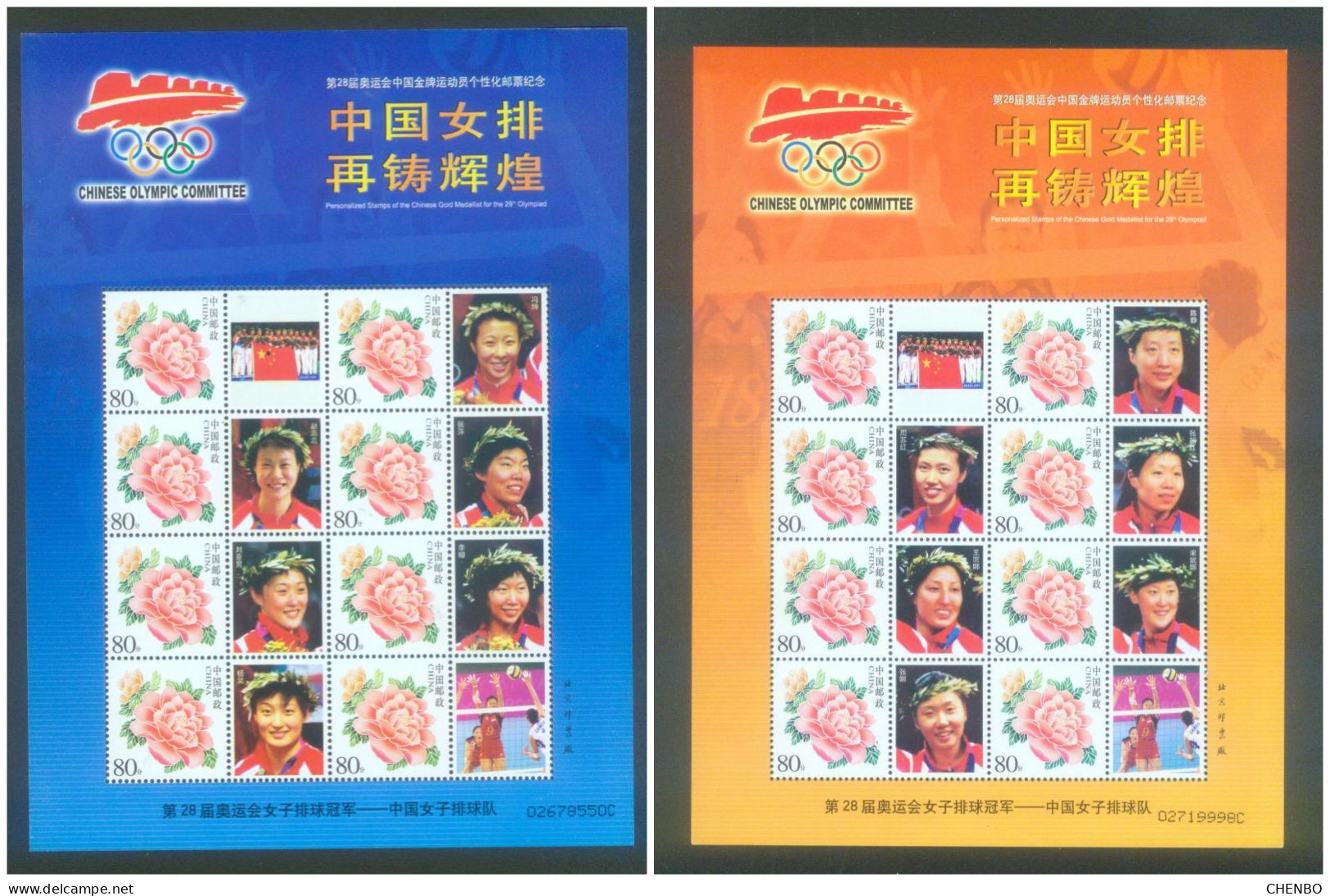China MNH MS  Personalized Stamps 2004 Athens Olympic Games Women Volleyball Team - Unused Stamps