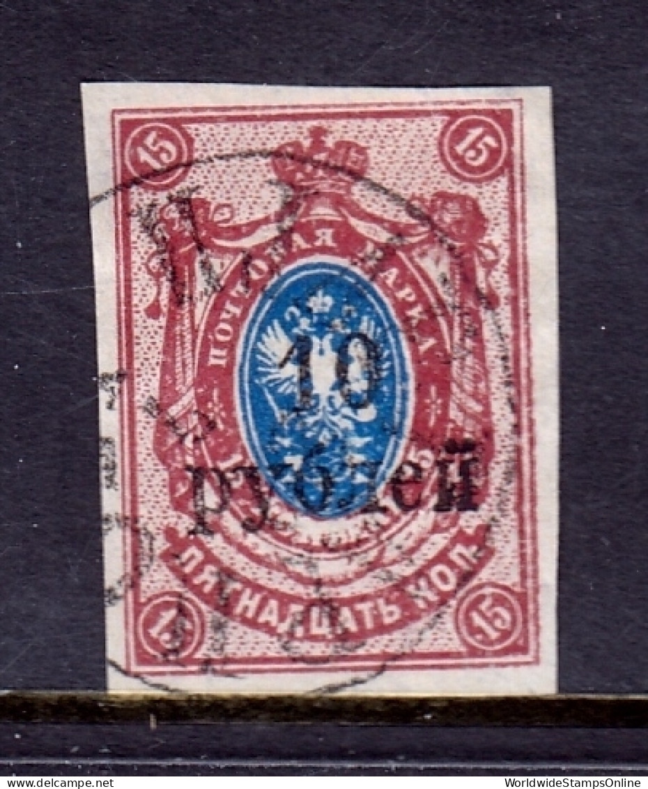 South Russia - Scott #40 - Used - SCV $5.50 - Armées De La Russie Du Sud