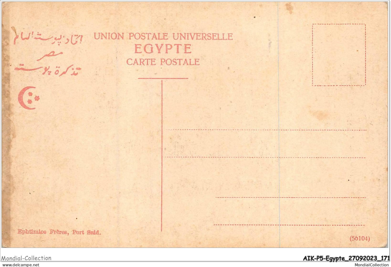 AIKP5-EGYPTE-0479 - LOUXOR - The Colonnades  - Louxor