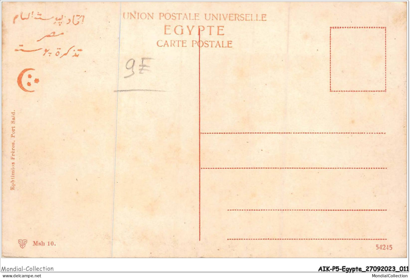 AIKP5-EGYPTE-0400 - MANSOURAH - Mit-hadar  - El-Mansoera