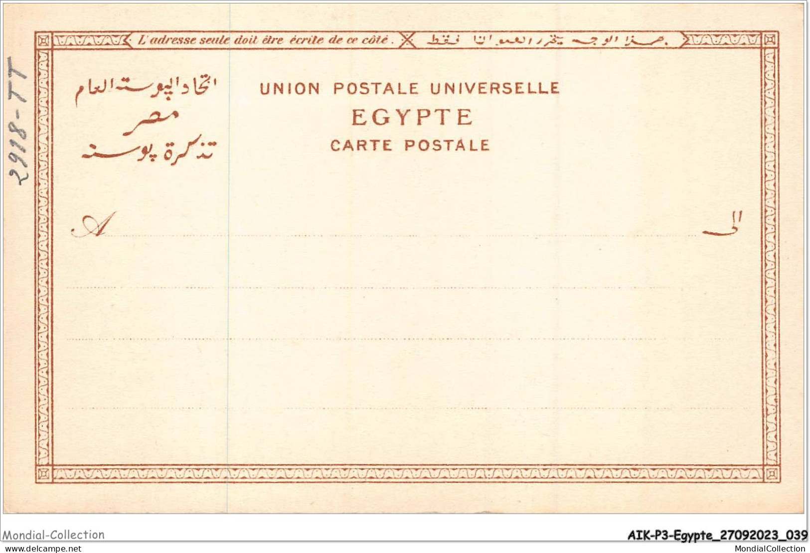 AIKP3-EGYPTE-0222 - LOUXOR - Ramses  - Luxor