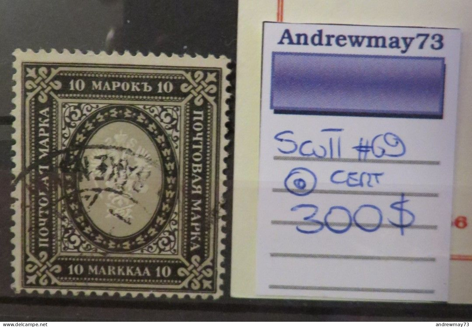 FINLAND- NICE USED STAMP- CERTIFIED - Used Stamps