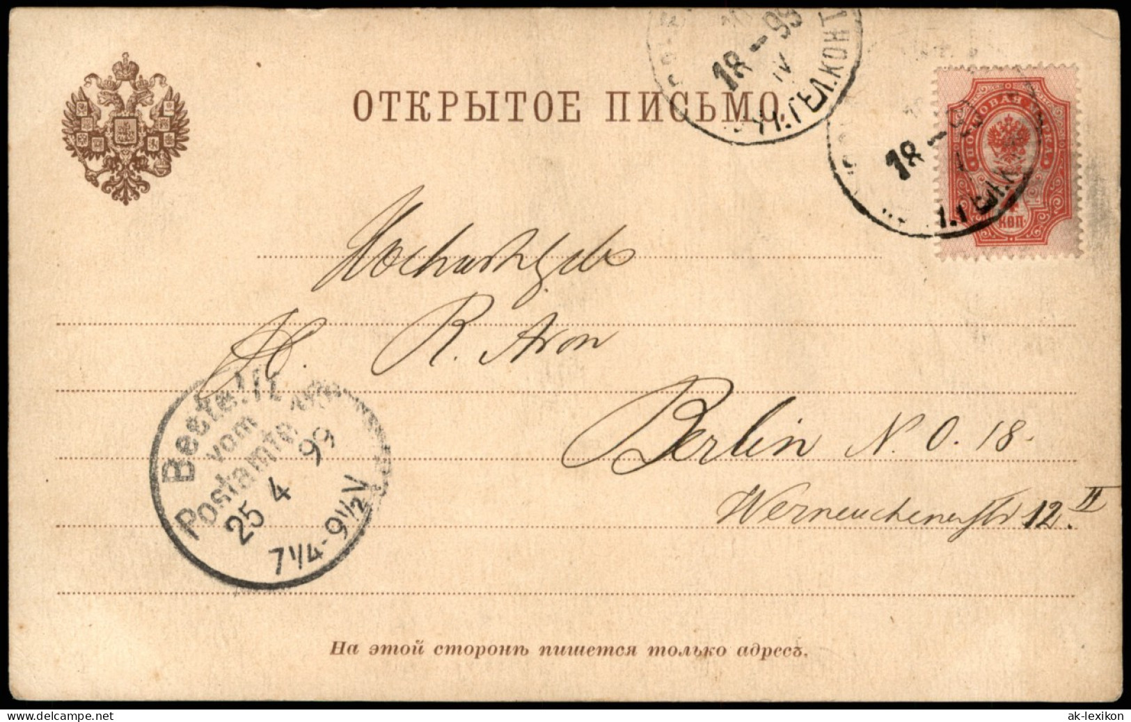 Rußland Россия , Kanal Anleger Holzhäuser 1899  Gel. Mit Briefmarke Stamp - Russland