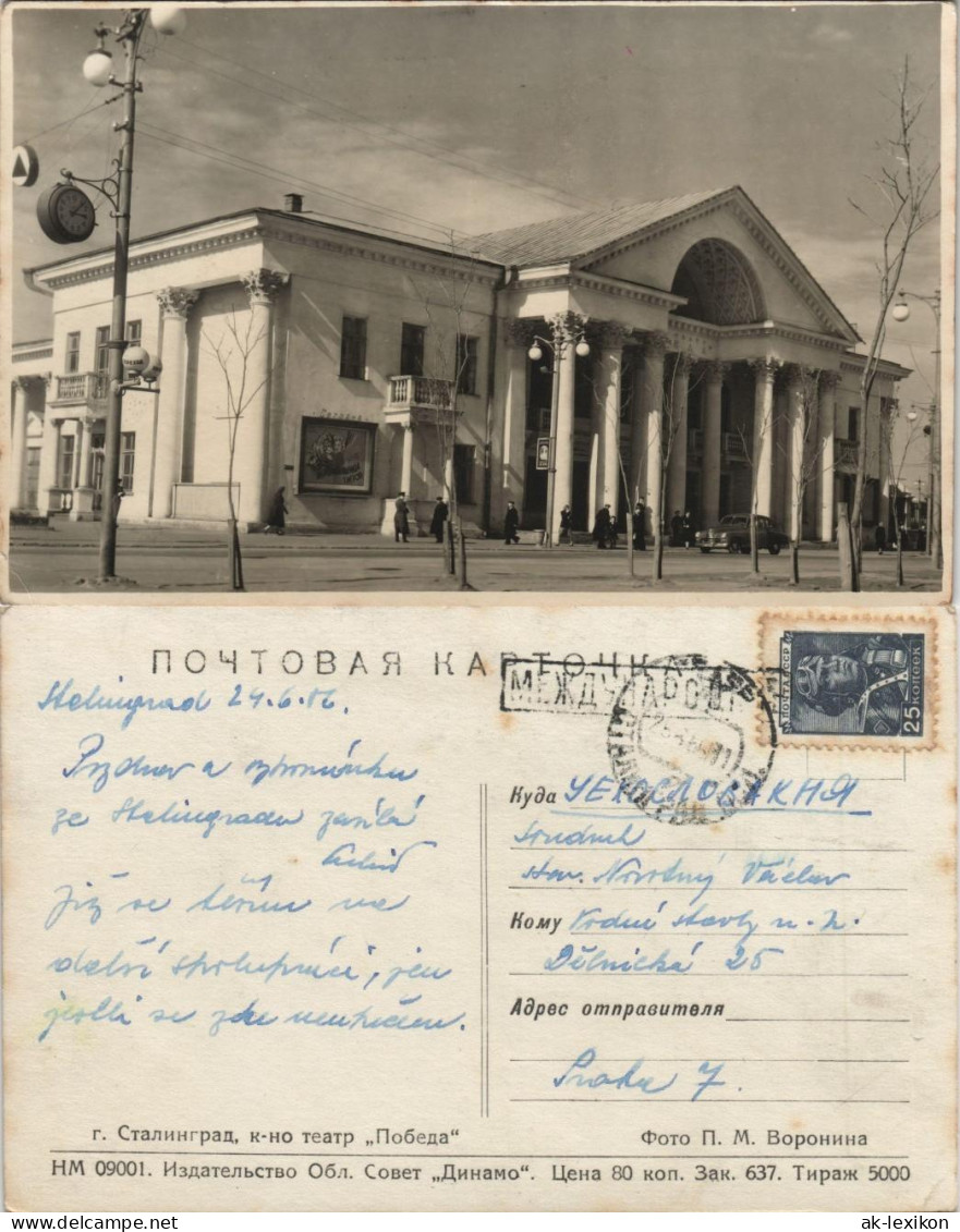 Postcard Wolgograd (Stalingrad) Волгоград Straßenpartie 1965 - Russland