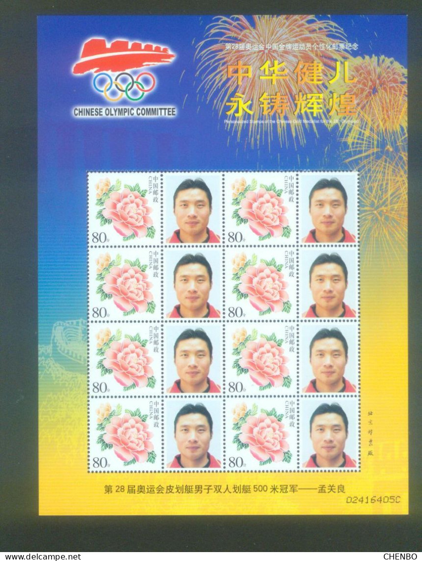 China MNH MS  Personalized Stamps 2004 Athens Olympic Games Mens Kayak Meng Guanliang - Neufs