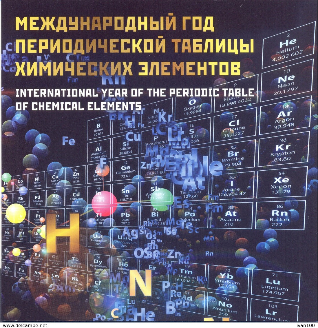 2019. Russia, International Year Of The Periodic Table Of Chemical Elements, D. Mendeleev, S/s With OP, Mint/** - Neufs