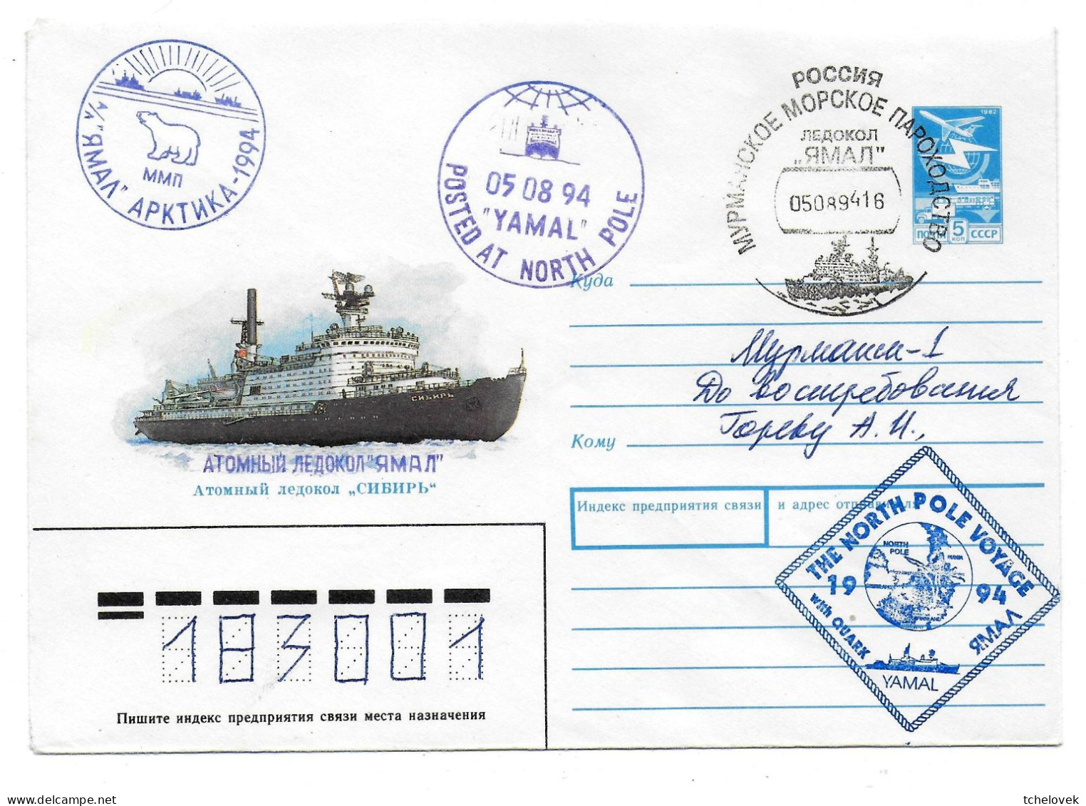 Arctique. North Pole. Brise Glace Atomic Icebreaker "Yamal" (3). 05.08.94. Quark Voyage. Arrivée Murmansk 20.08.94 - Navires & Brise-glace