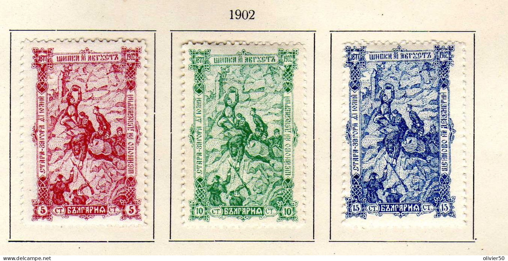 Bulgarie - 1902 - 25eme Anniversaire De La Bataille De La Chipka - Neufs* - MLH - Nuevos