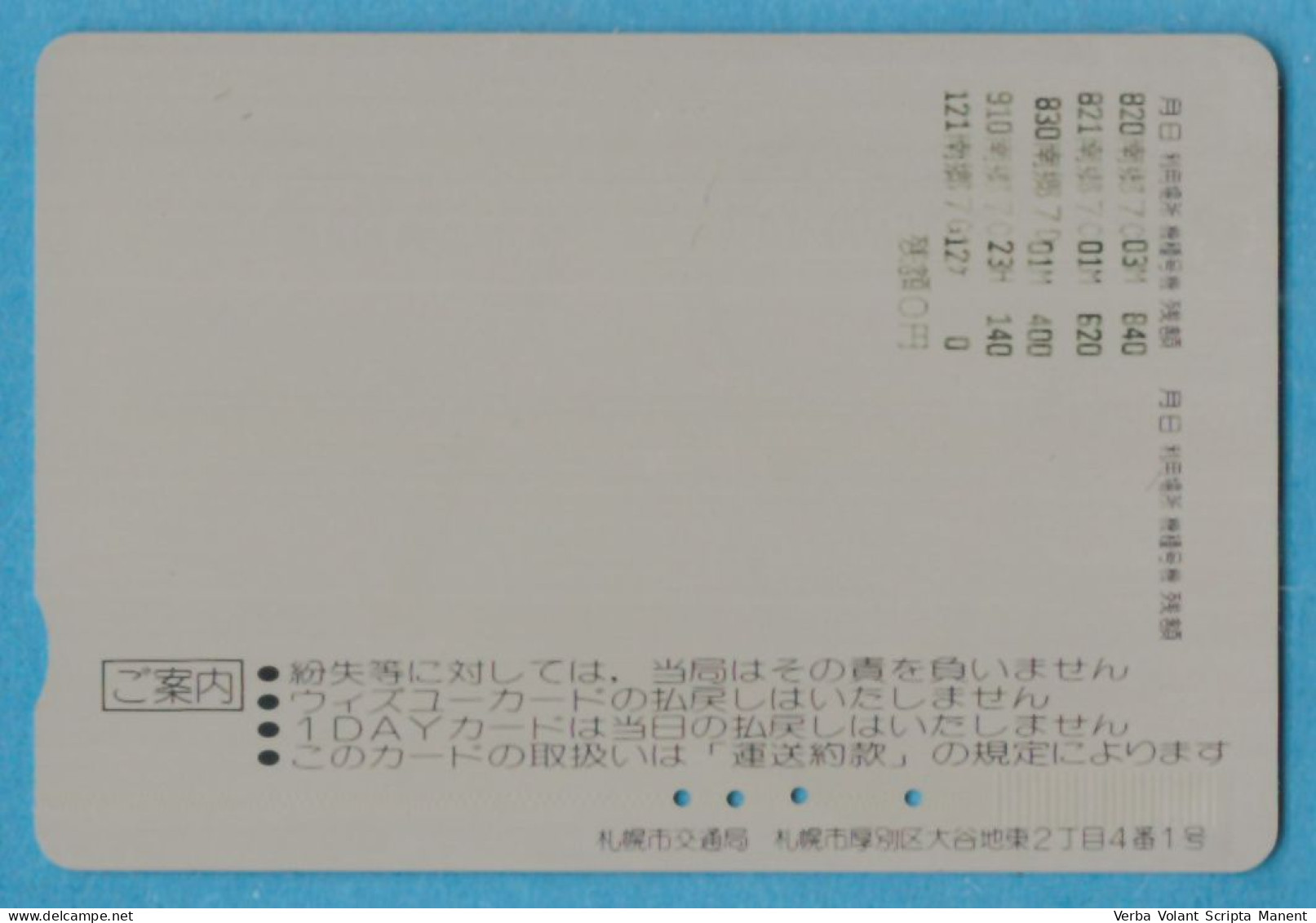 H-0600 * Japan - Sapporo City Transportation Bureau - Metro And Tram Ticket - Mundo