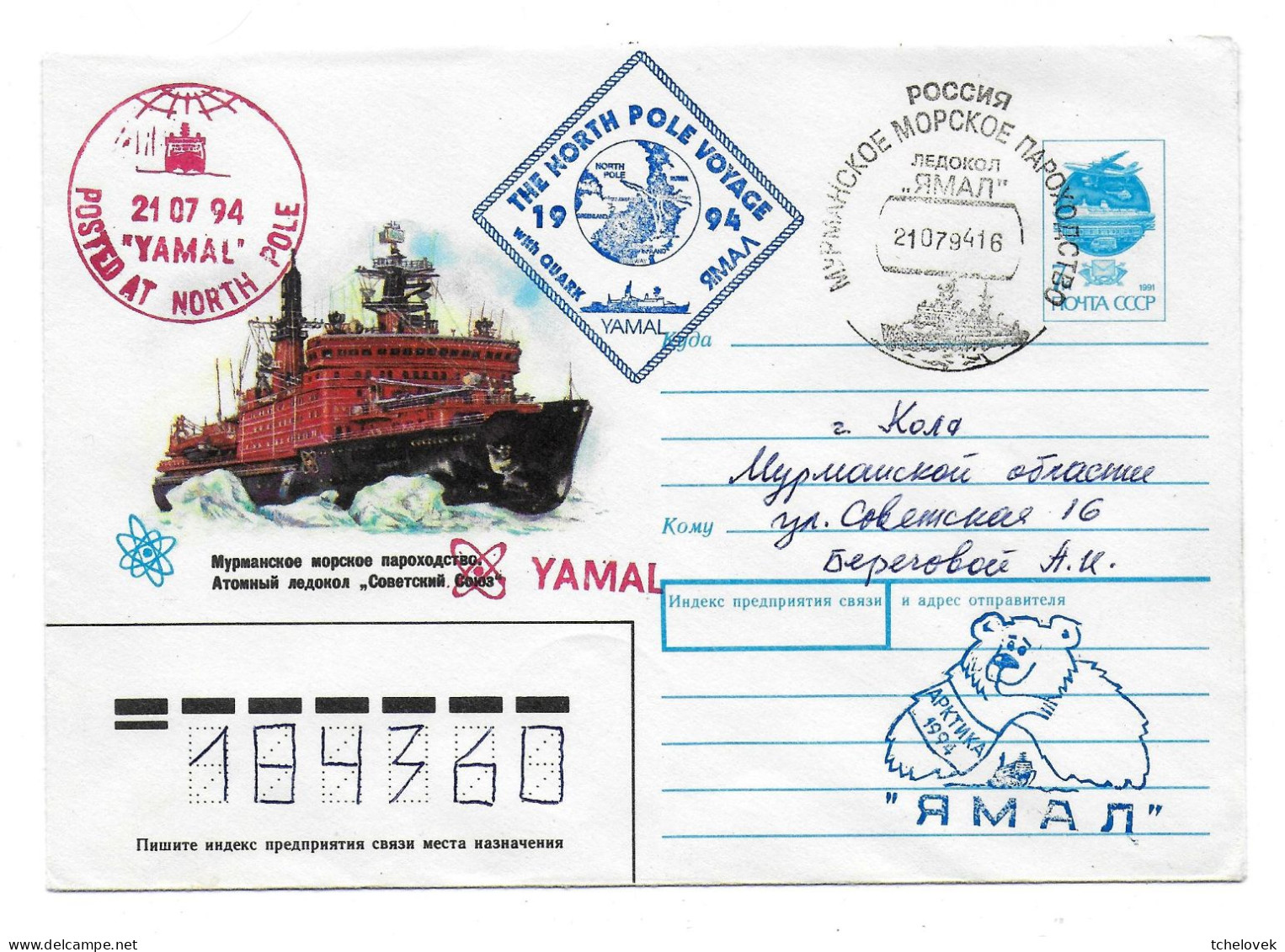 Arctique. North Pole. Brise Glace Atomic Icebreaker "Yamal" (5). 21.07.94. Arrivée Murmansk - Poolshepen & Ijsbrekers