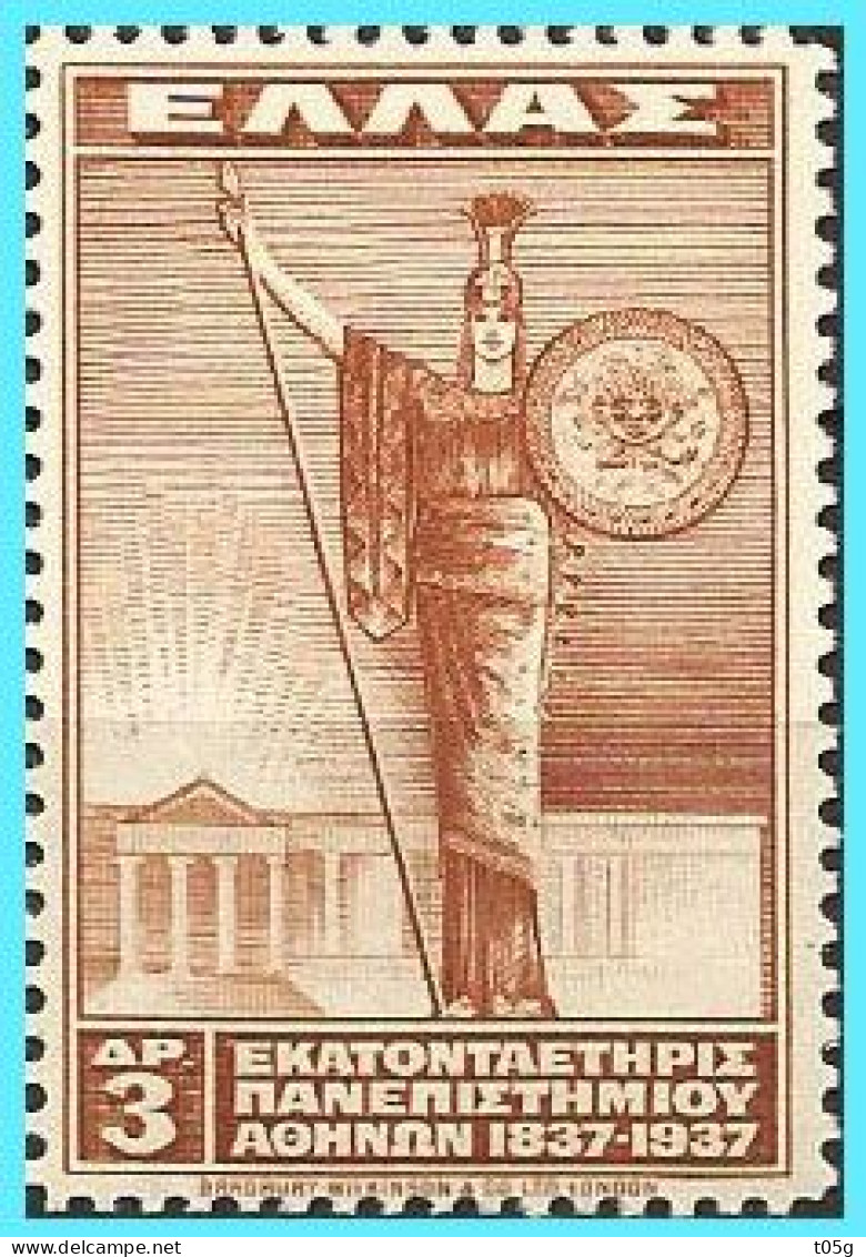 GREECE- GRECE - HELLAS 1937: Athens University Set MNH** - Unused Stamps