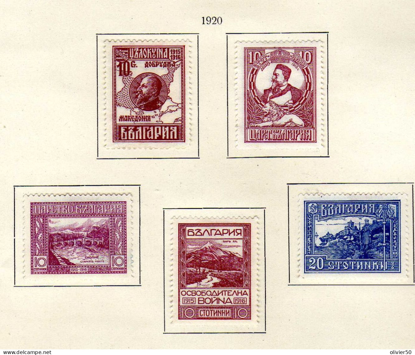 Bulgarie - (1921) - Occupation De La Macedoine - Neufs* - MLH - Unused Stamps