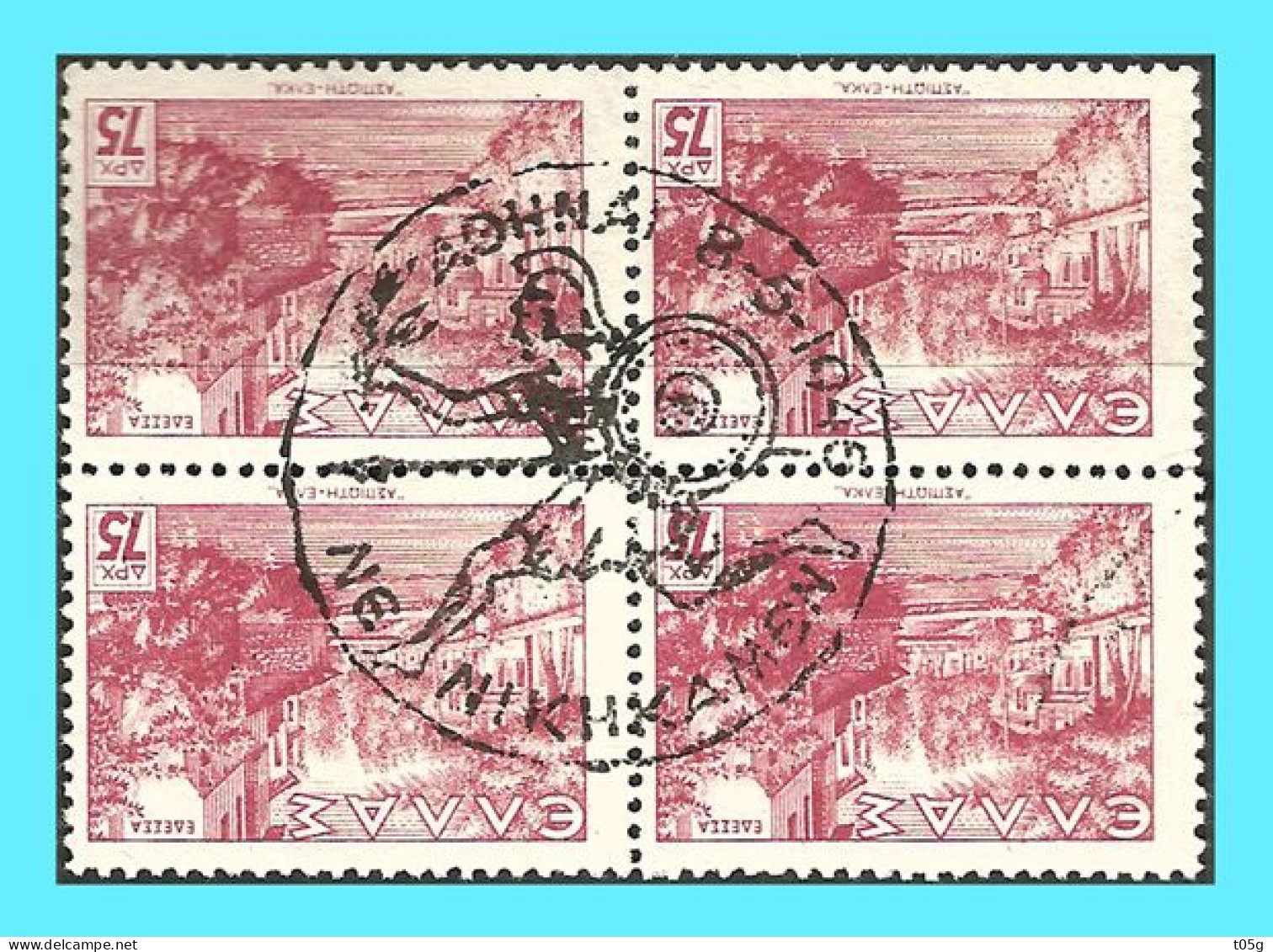 GREECE- GRECE-HELLAS 1944: with Comm. Cancell. (ATHENS 8. 5. 1948 NENIKIKAMEN) - Used Stamps