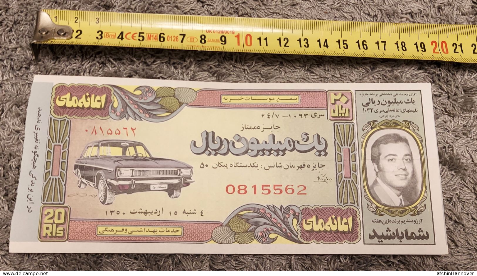 Iran Persian    National Donation Lottery Ticket    Shah Pahlavi  بلیط بخت آزمایی 1971 - Lottery Tickets