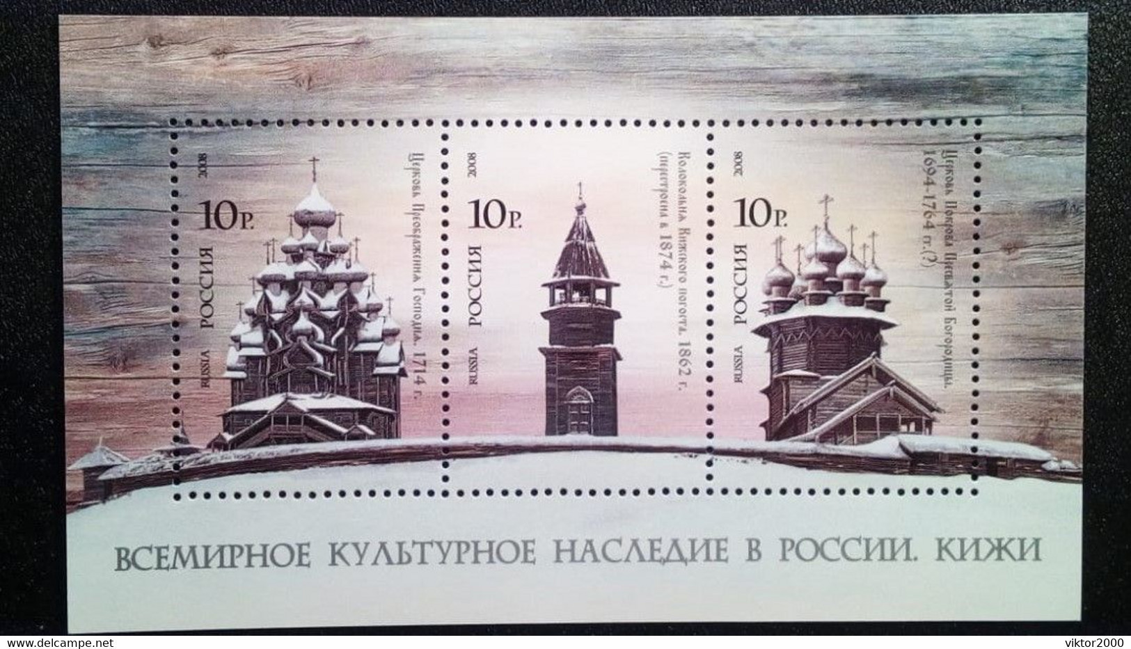 RUSSIA  MNH (**)2008 World Heritage. Kizhi - Nuovi