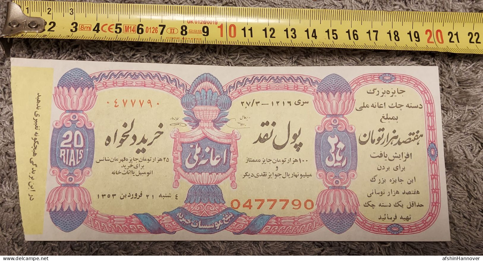 Iran Persian    National Donation Lottery Ticket Set  Shah Pahlavi  بلیط بخت آزمایی - Lottery Tickets